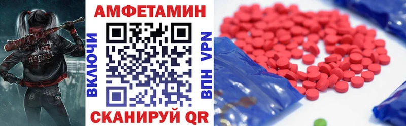 Amphetamine VHQ Куртамыш
