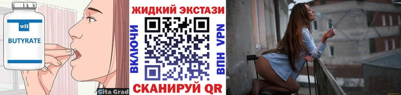 Бутират Butirat  Куртамыш 