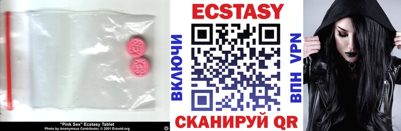 ЭКСТАЗИ VHQ  Куртамыш 