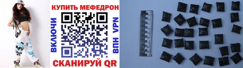 МЯУ-МЯУ mephedrone  Куртамыш 
