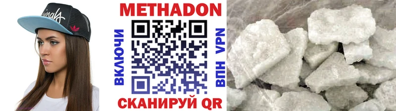 даркнет сайт  Куртамыш  МЕТАДОН кристалл 